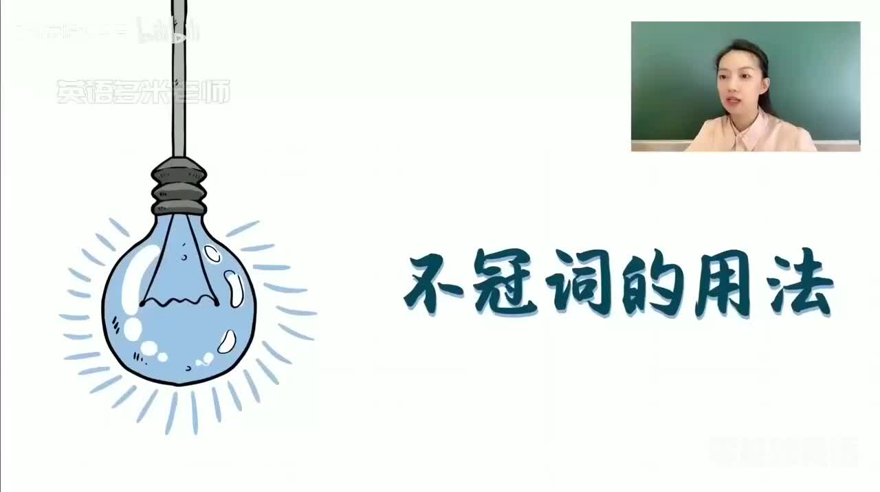 17_3.冠词-2.不定冠词（零基础）_1080p-132K mp4a-1080P 高清 avc1