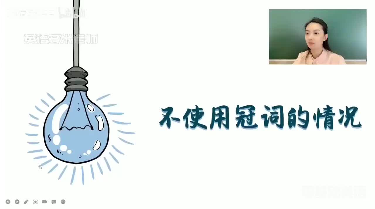 19_3.冠词-4..零冠词（零基础）_1080p-132K mp4a-1080P 高清 avc1