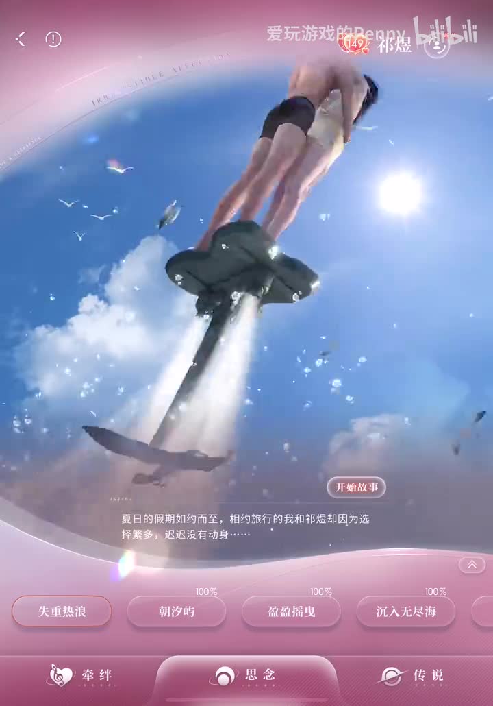 【约会2025.08】祁煜·失重热浪