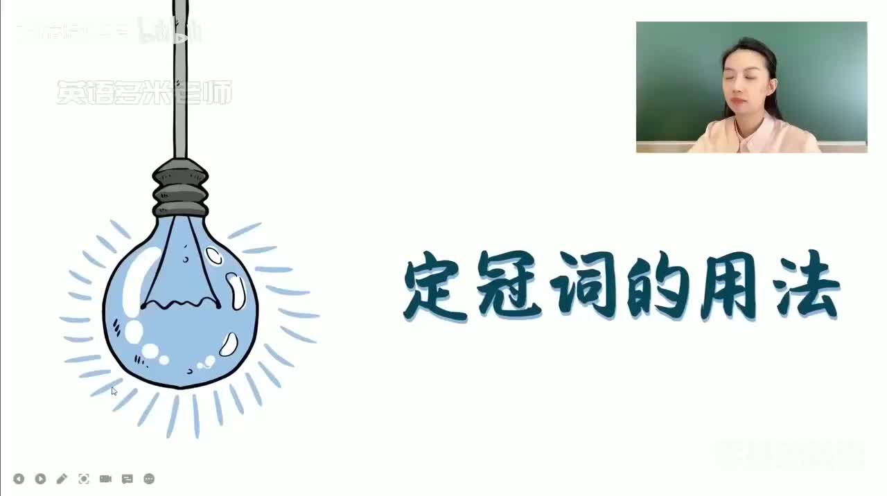 18_3.冠词-3.定冠词（零基础）_1080p-132K mp4a-1080P 高清 avc1