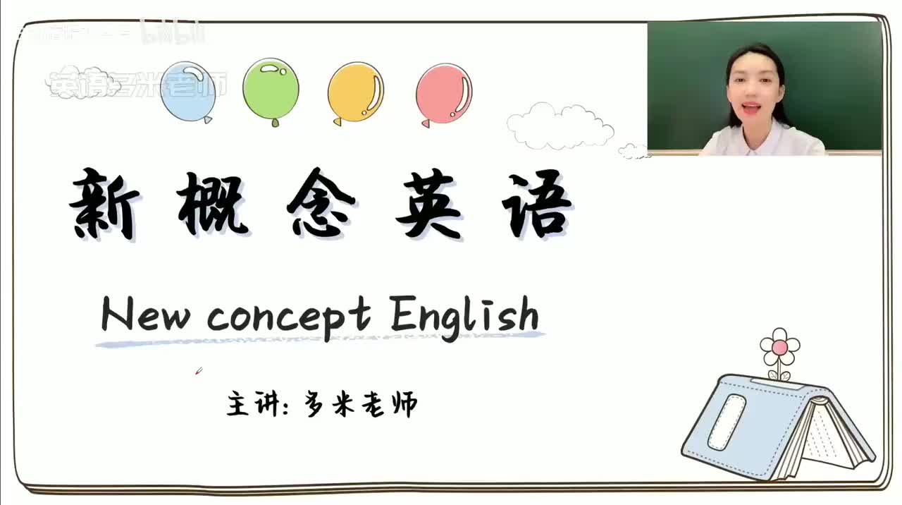 13_第1-48课-第13课_1080p-132K mp4a-1080P 高清 avc1