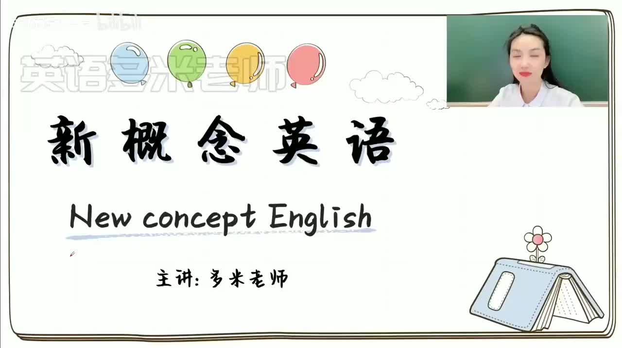 17_第1-48课-第17课_1080p-132K mp4a-1080P 高清 avc1