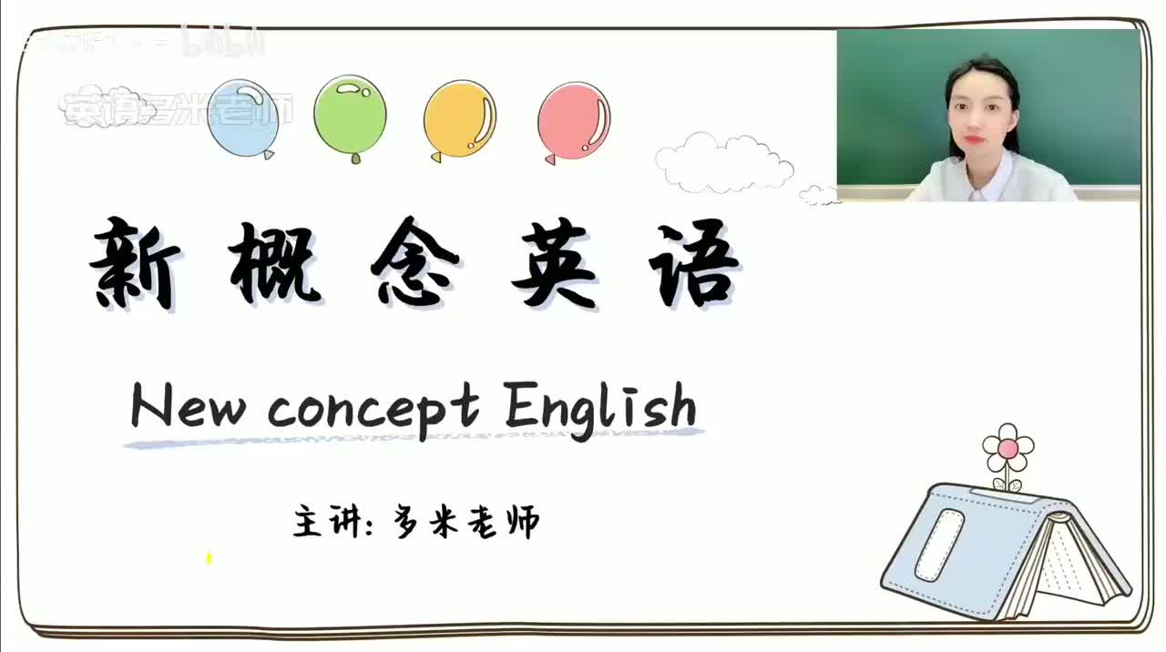 9_第1-48课-第9课_1080p-132K mp4a-1080P 高清 avc1