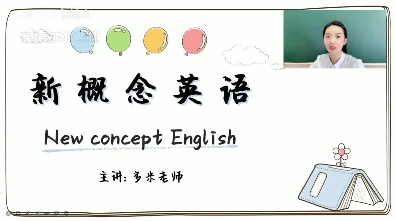 5_第1-48课-第5课_1080p-132K mp4a-1080P 高清 avc1