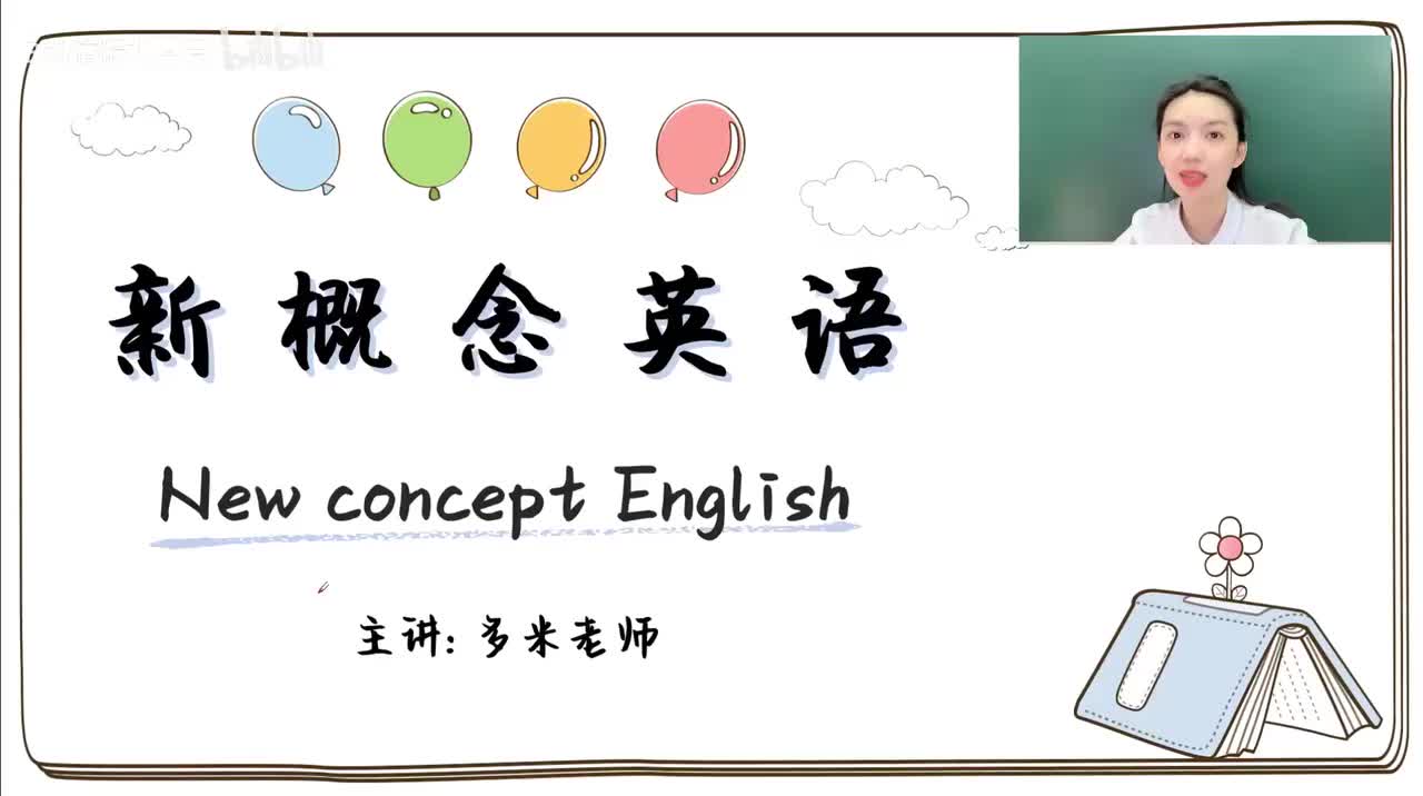 32_第1-48课-第31课（1）_1080p-132K mp4a-1080P 高清 avc1