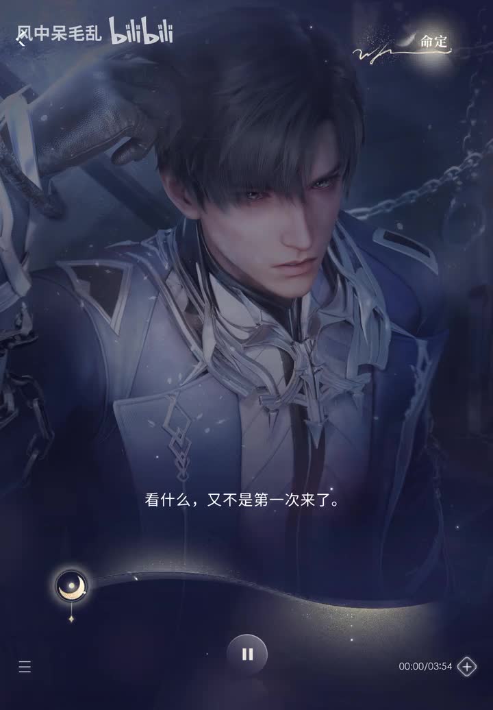 【黎深】命定 · 秘密时光 · 隐秘之塔相关剧情
