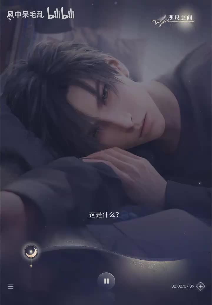 【黎深】咫尺之间 · 秘密时光 · 牵绊85