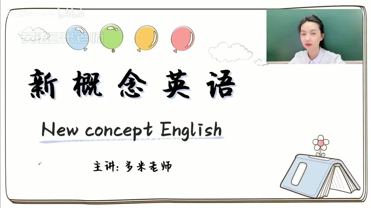 19_第1-48课-第19课（1）_1080p-132K mp4a-1080P 高清 avc1