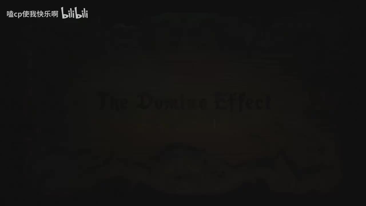 第一季4多米诺效应