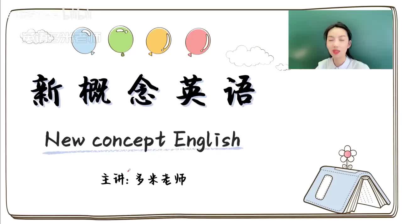 49_第1-48课-第45课_1080p-132K mp4a-1080P 高清 avc1