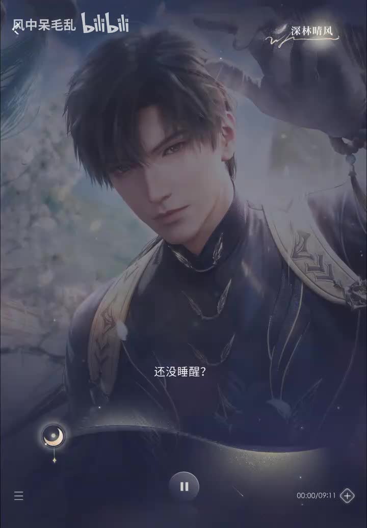 【黎深】深林晴风 · 秘密时光 · 云门拥雪相关剧情