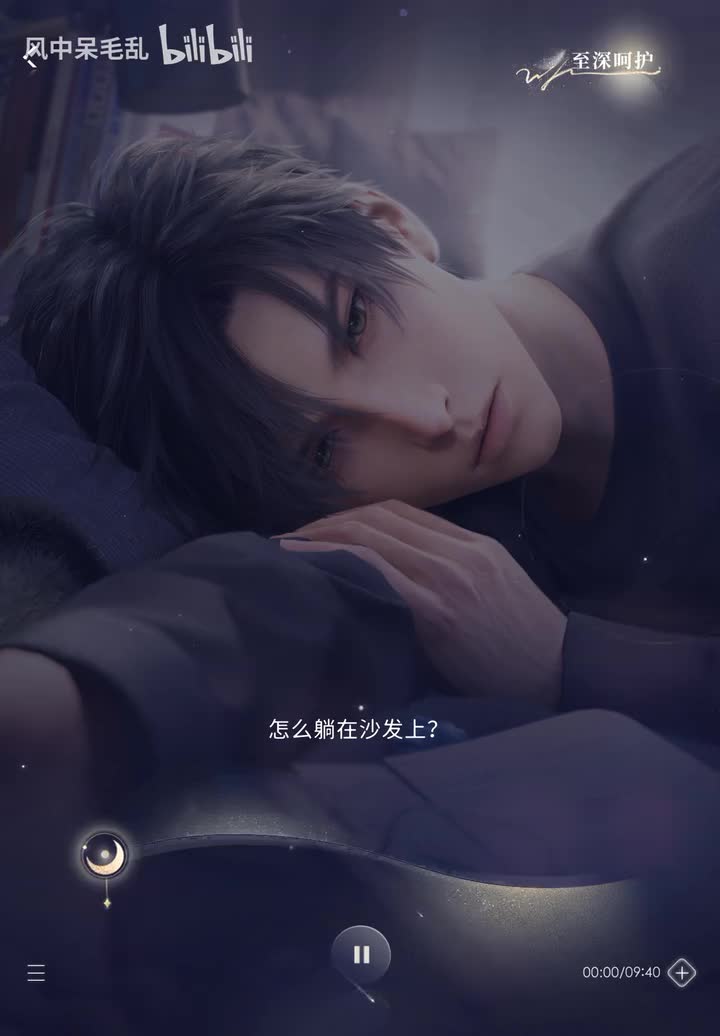 【黎深】至深呵护 · 秘密时光 · 牵绊70