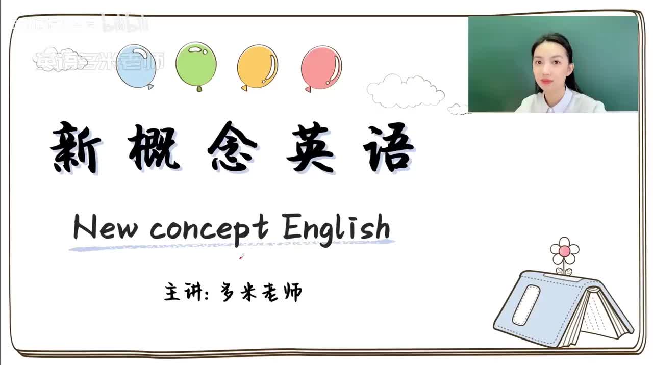 37_第1-48课-第35课_1080p-132K mp4a-1080P 高清 avc1