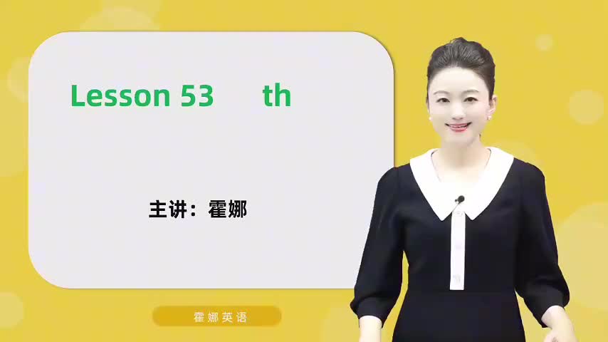 53【自然拼读中阶】th mp4