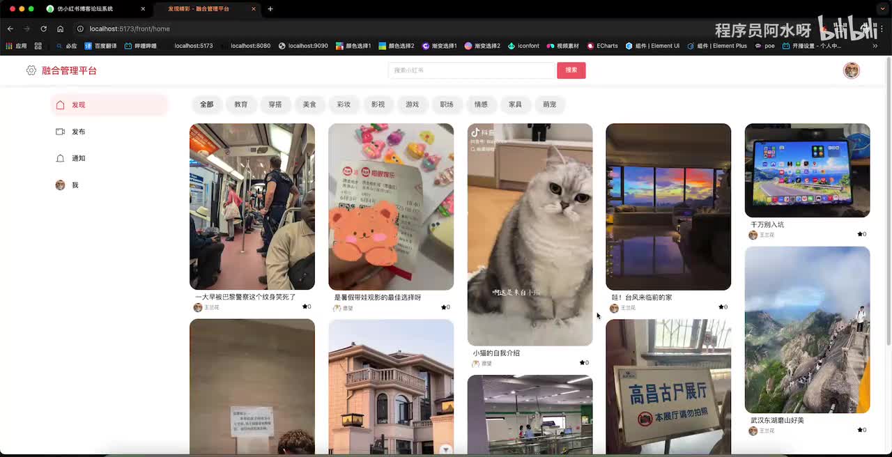 4.流畅动画弹窗展示博客