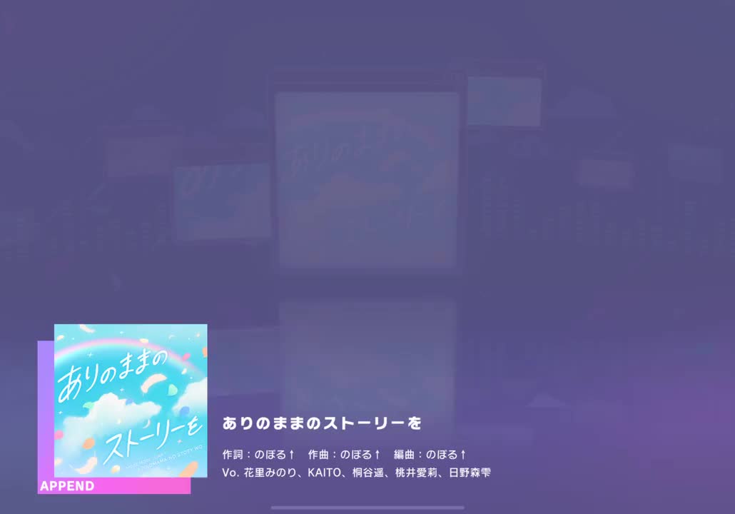 【565】【28】ありのままのストーリーを【250723】