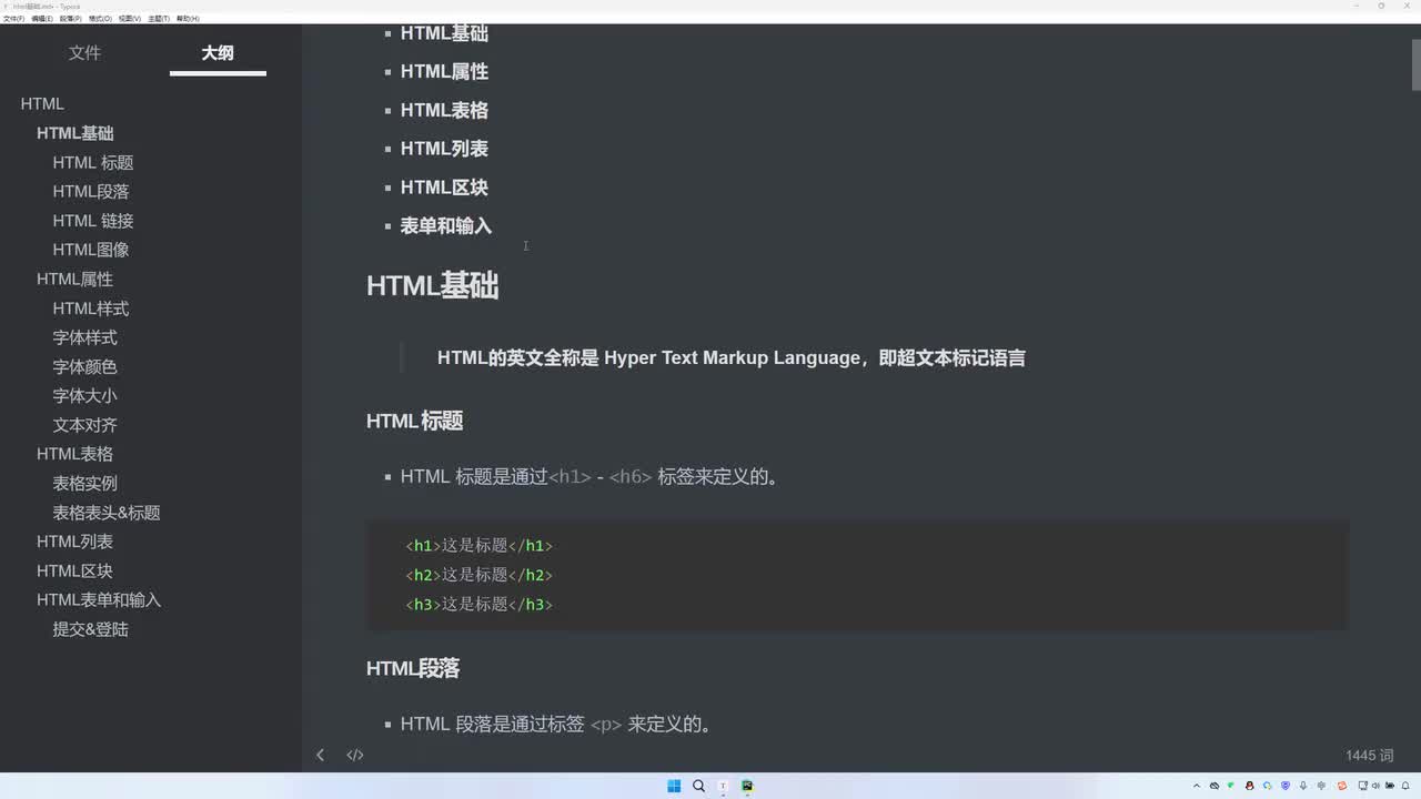 课时10：Web基础-HTML