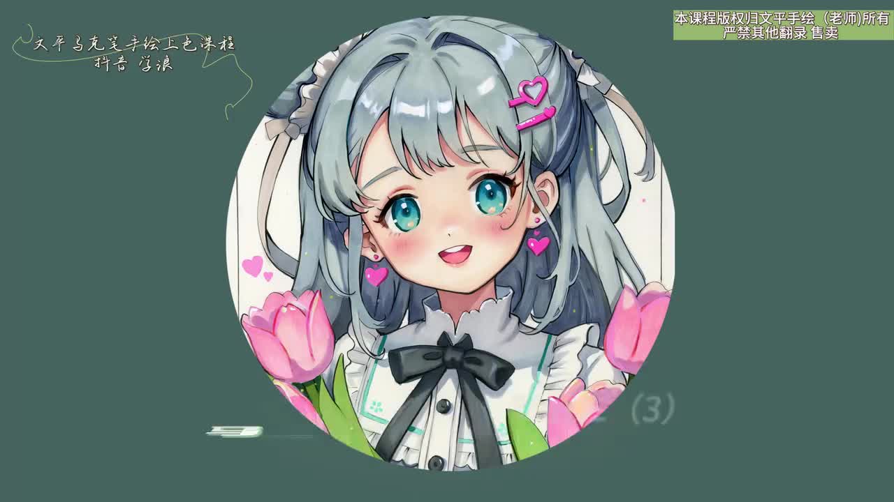 第20节马克笔皮肤上色讲解——案例二（3)