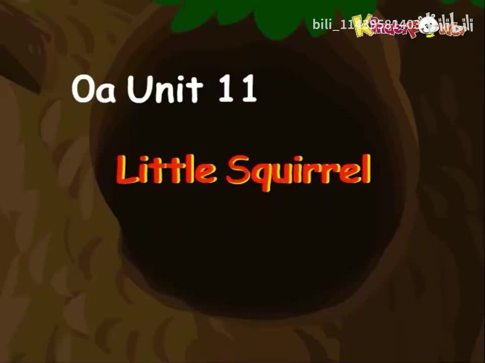 0a Unit 11-Little Squirrel
