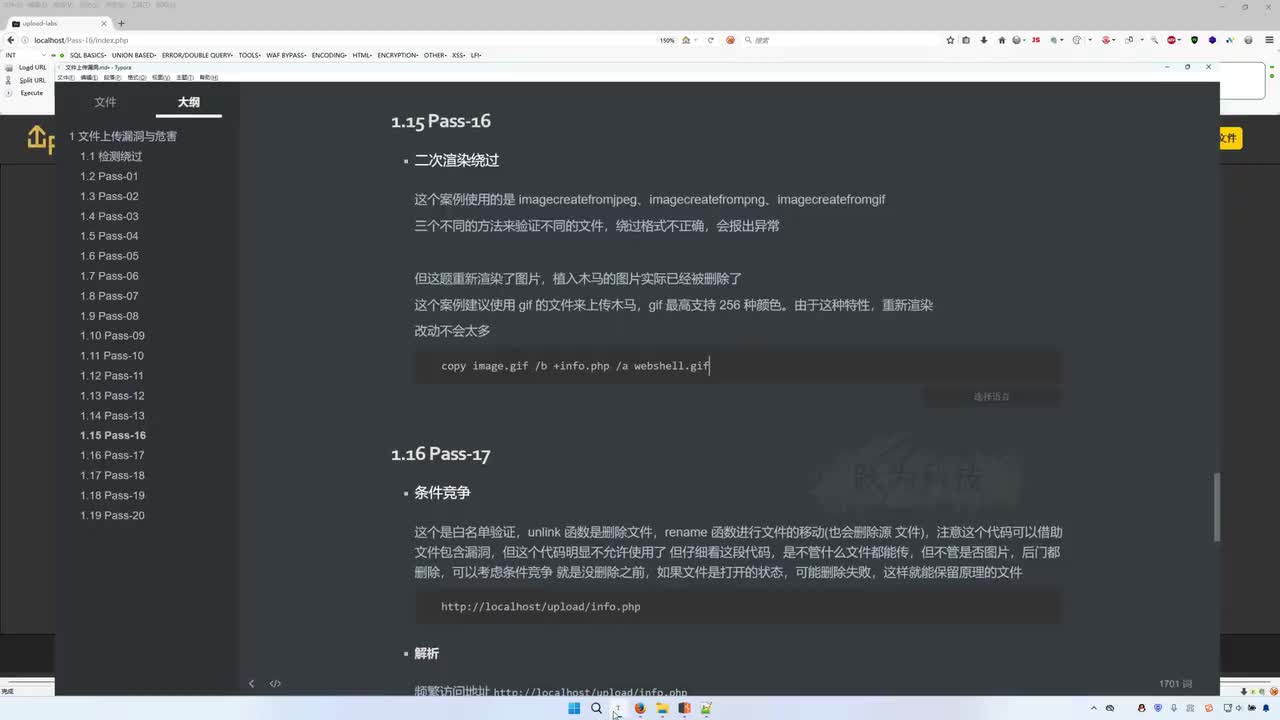 课时50：条件竞争