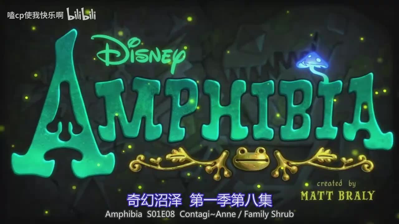 第一季8红腿病风波