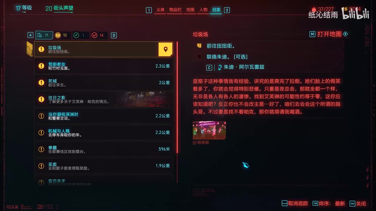 主线：垃圾场、祸不单行、两生花