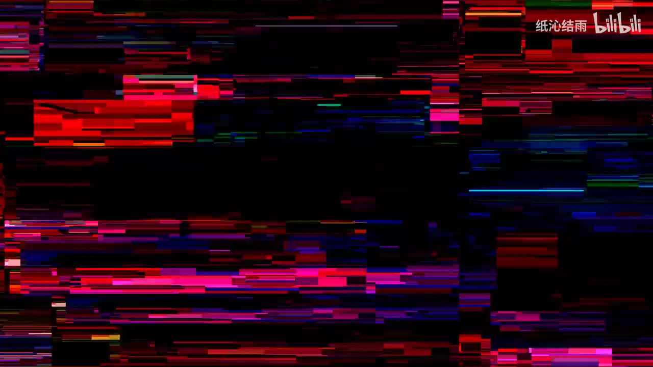 主线：电波、永不消逝