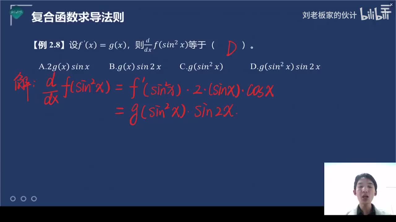 05数学3理论第2讲-高等数学-一元函数微分学02_