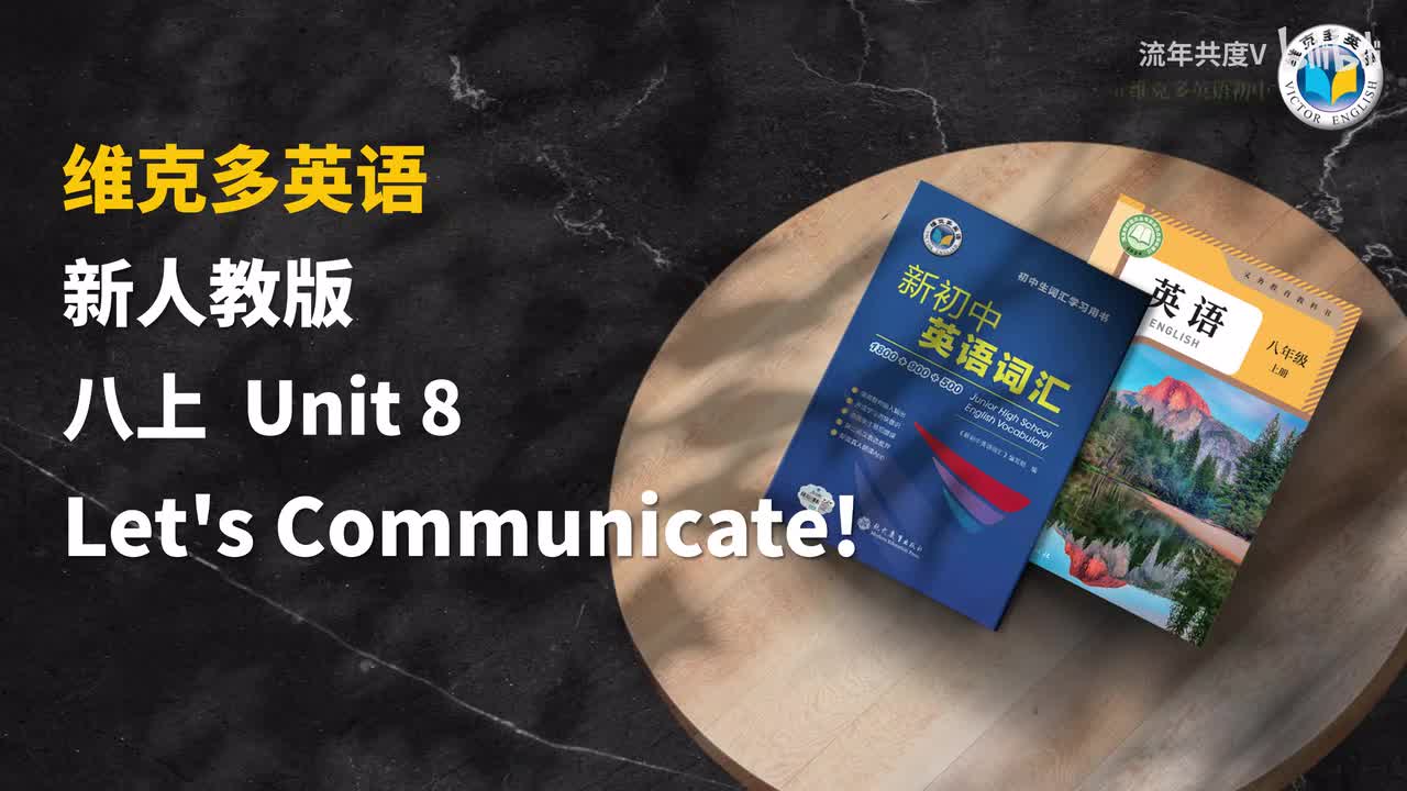 Unit 8 Let's Communicate！
