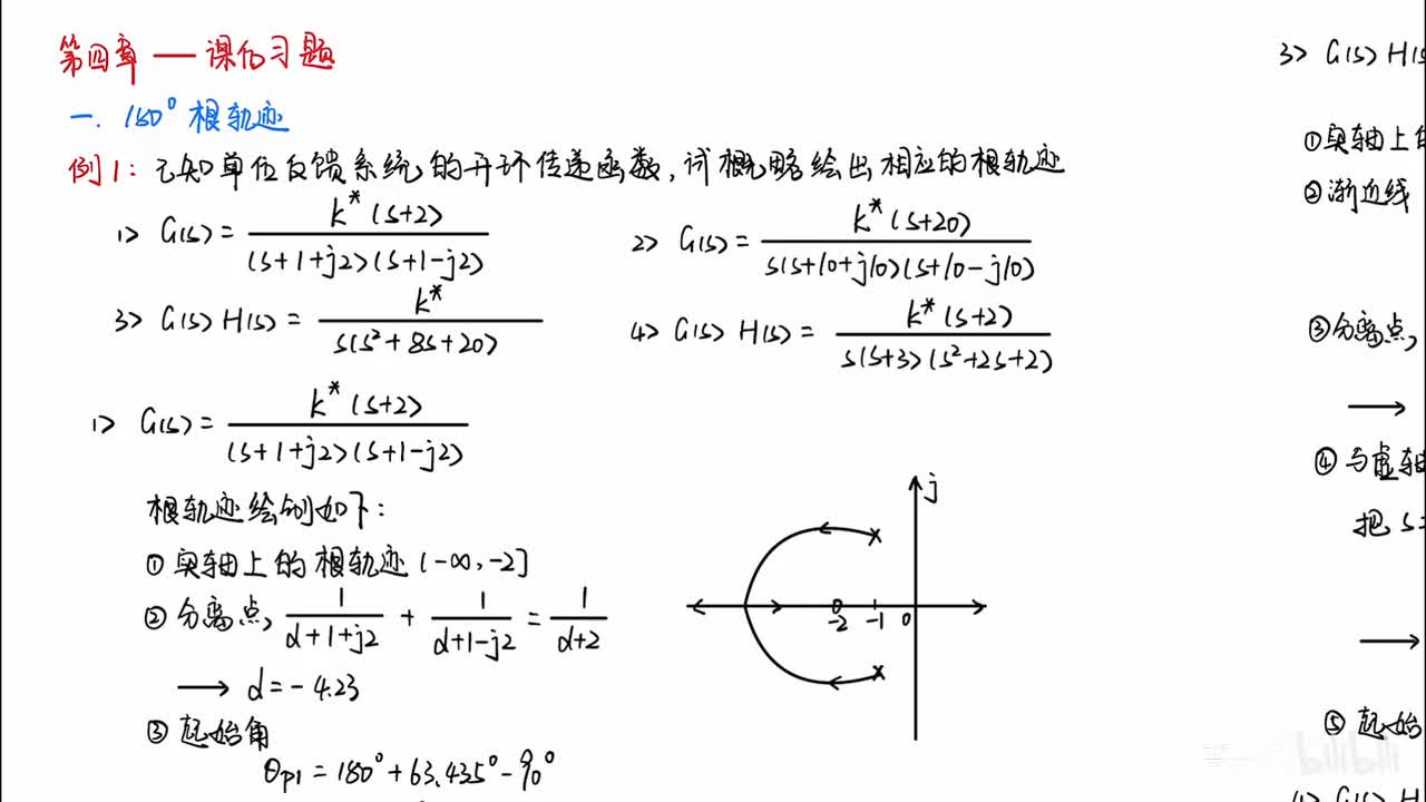 32_4章_课后习题