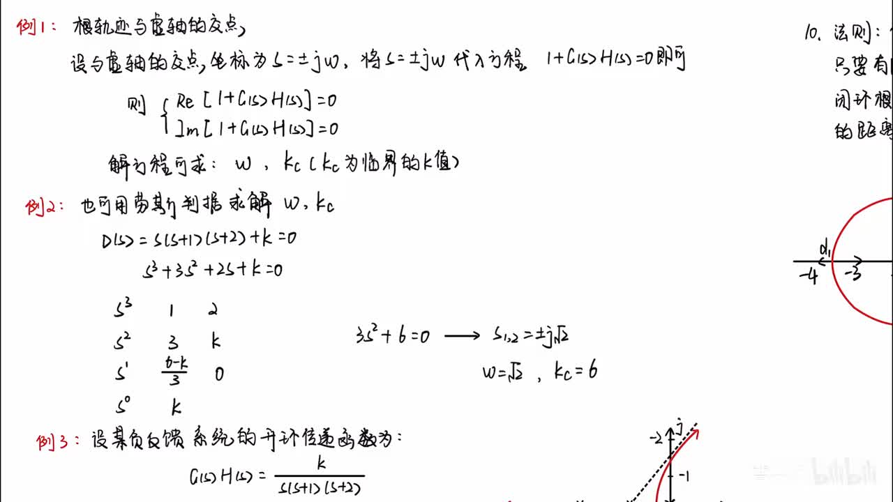 29_4章_2节_2_例题讲解及总结