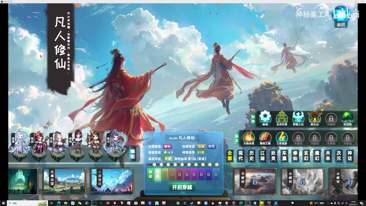 星球大战位面实况