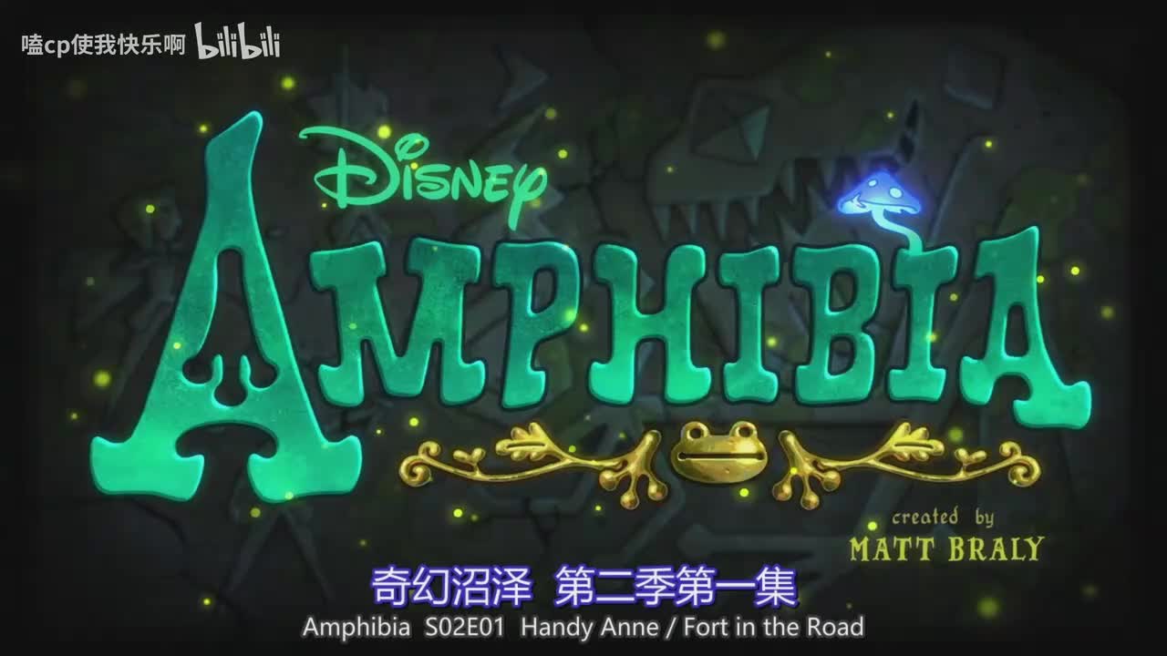 第二季1大展身手的小安