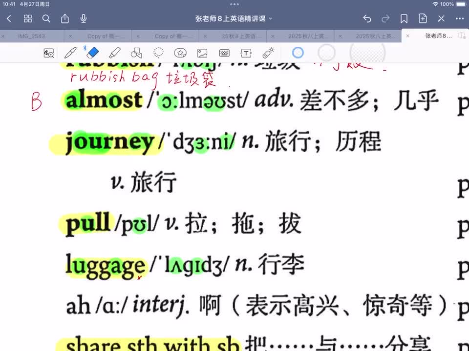 Unit 2 单词发音及讲解 下