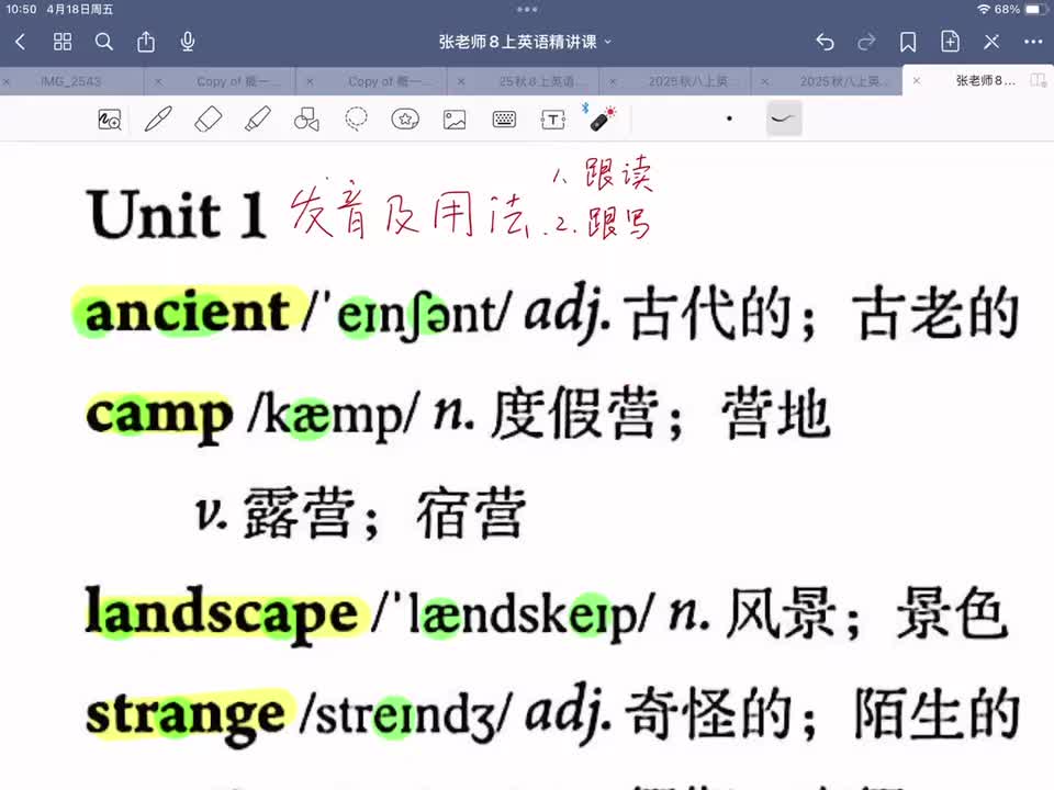 Unit 1 单词发音及讲解 上