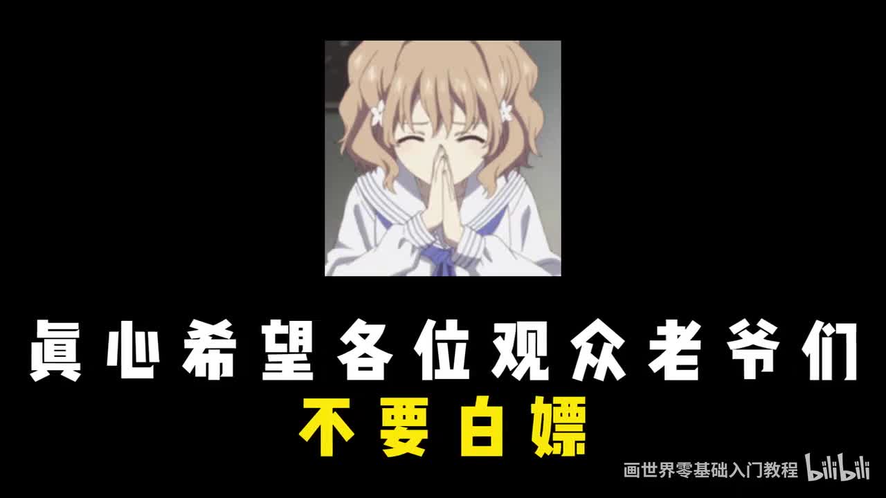 画世界pro绘画教程大纲！指南篇