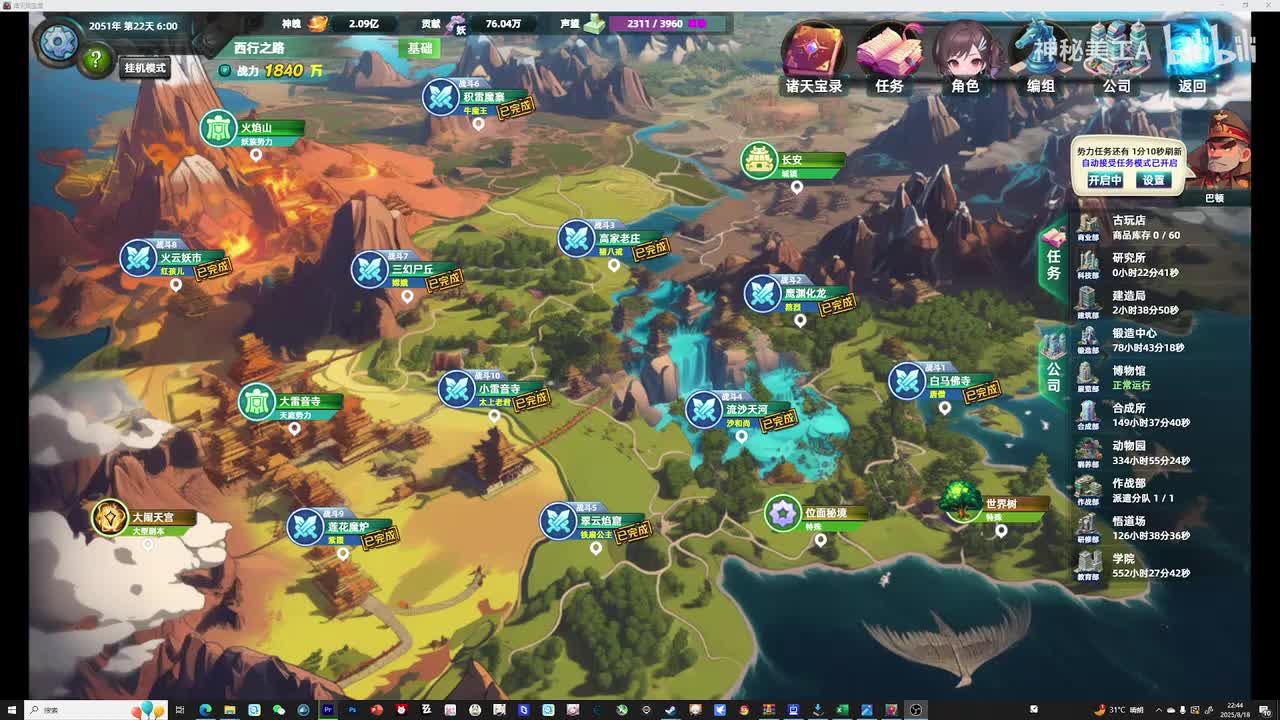 西游位面总结 新手村结束