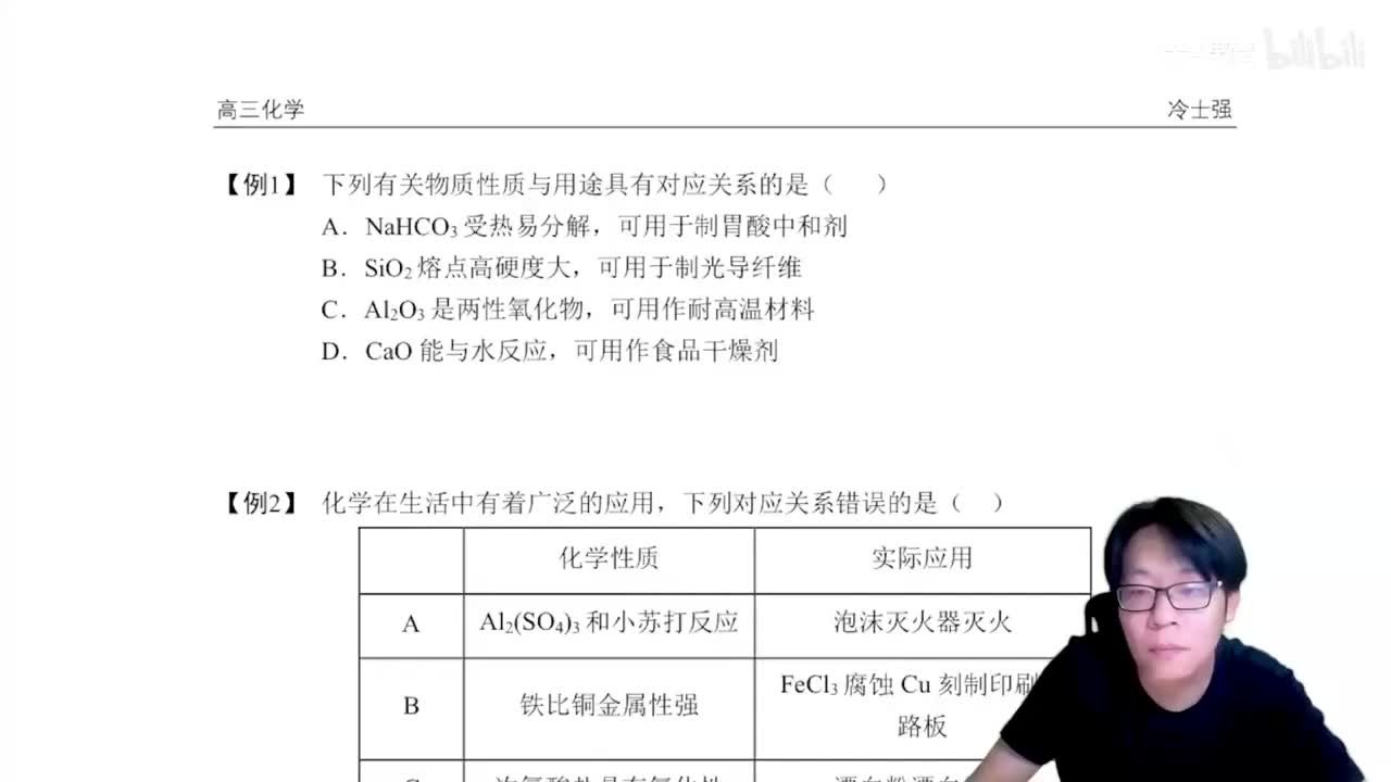 1.4.3.12 元素化合物性质综合