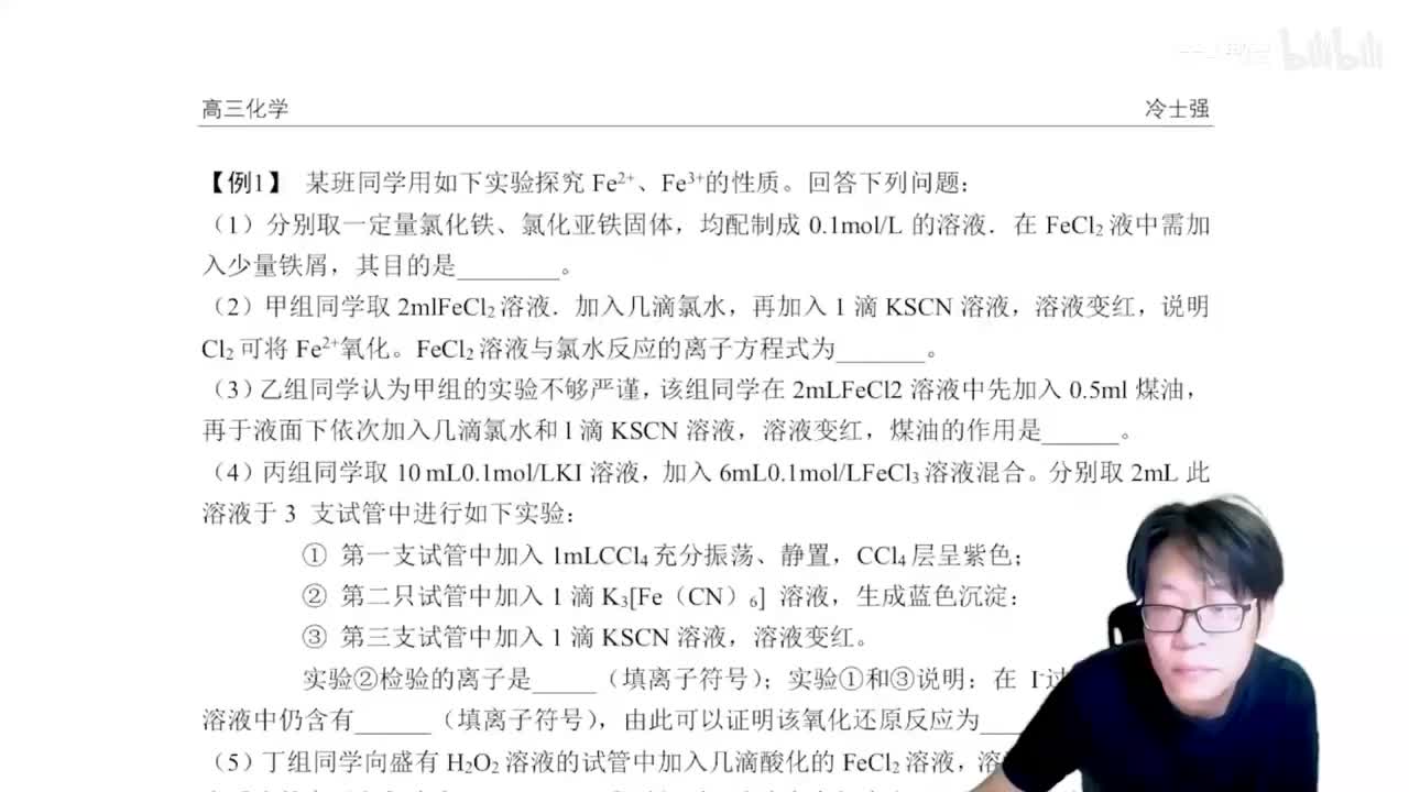 1.4.4.5 元素实验（1）金属元素实验