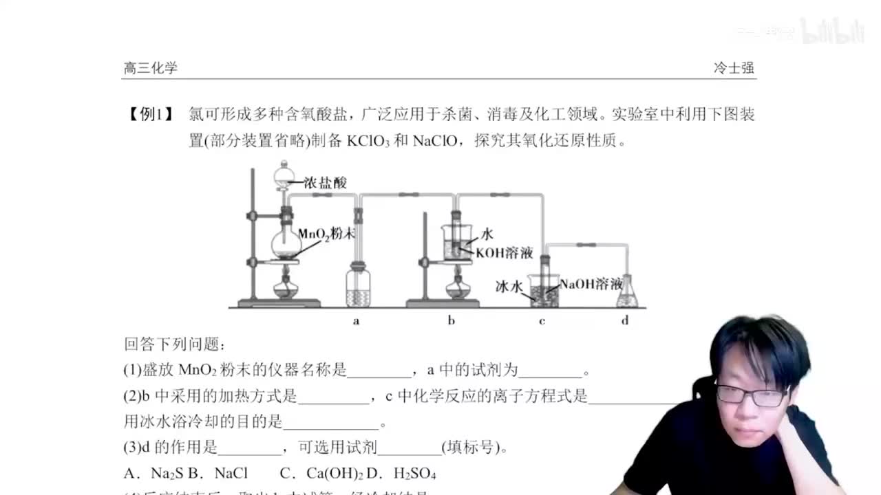 1.4.4.6 元素实验（2）非金属元素实验