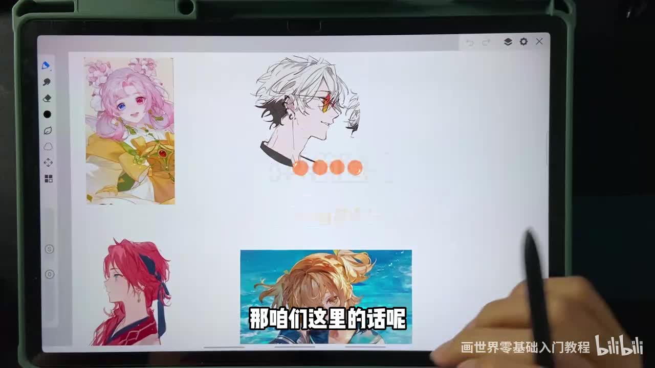 【基础篇】4.头的造型