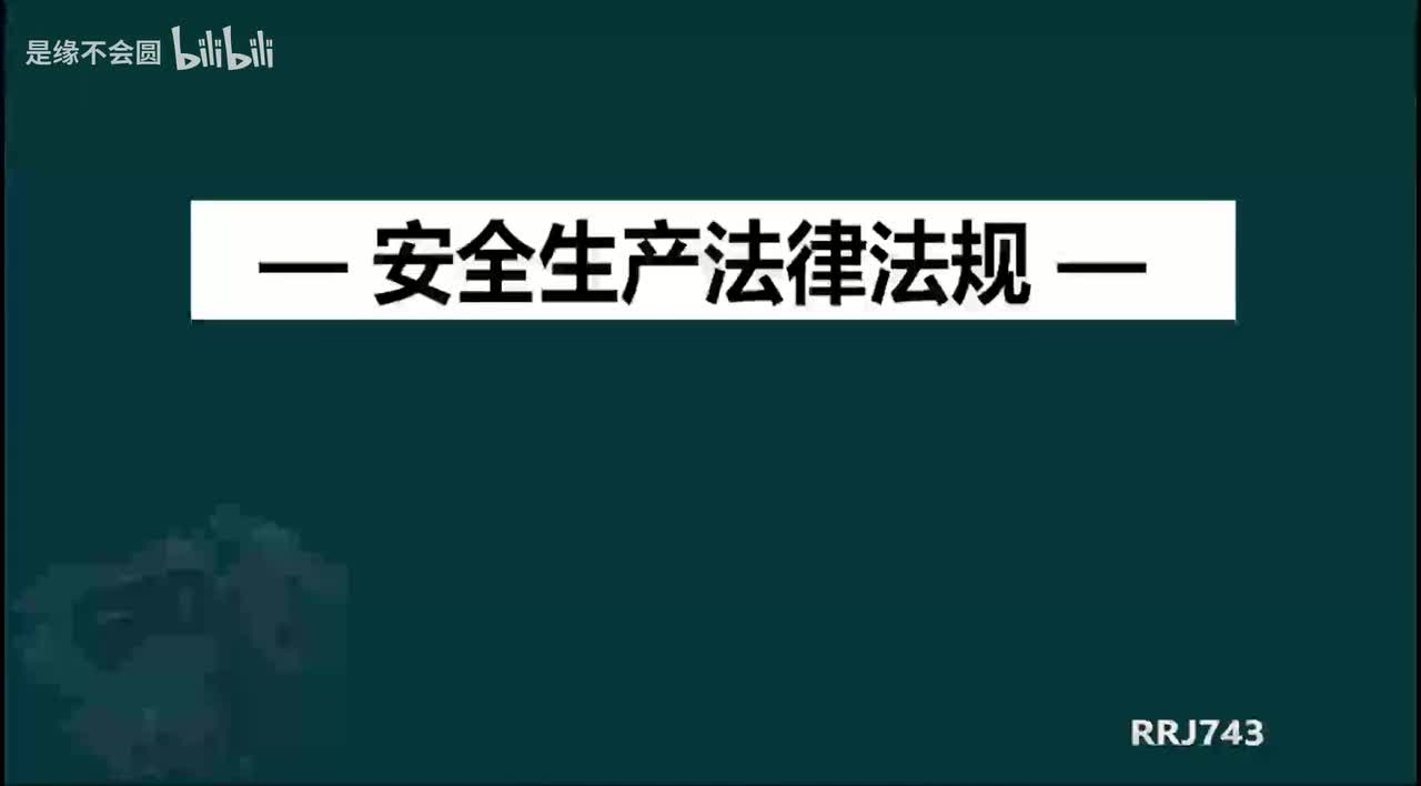 第92节 锅炉安全技术（4）_with_intro_outro