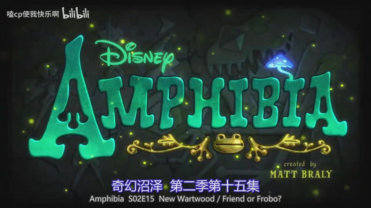 第二季15新树瘤丛林