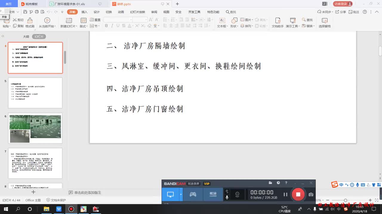 008.第8课：洁净厂房门窗工程的绘制