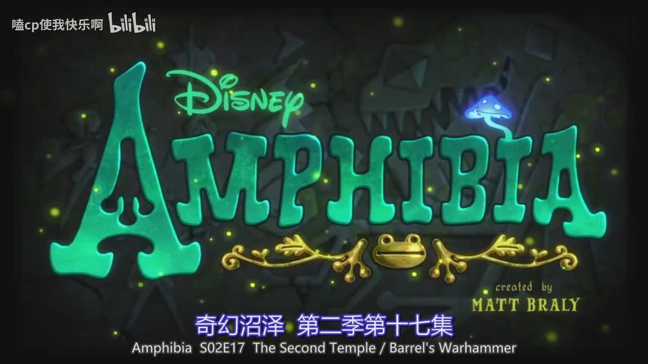 第二季17第二座神庙