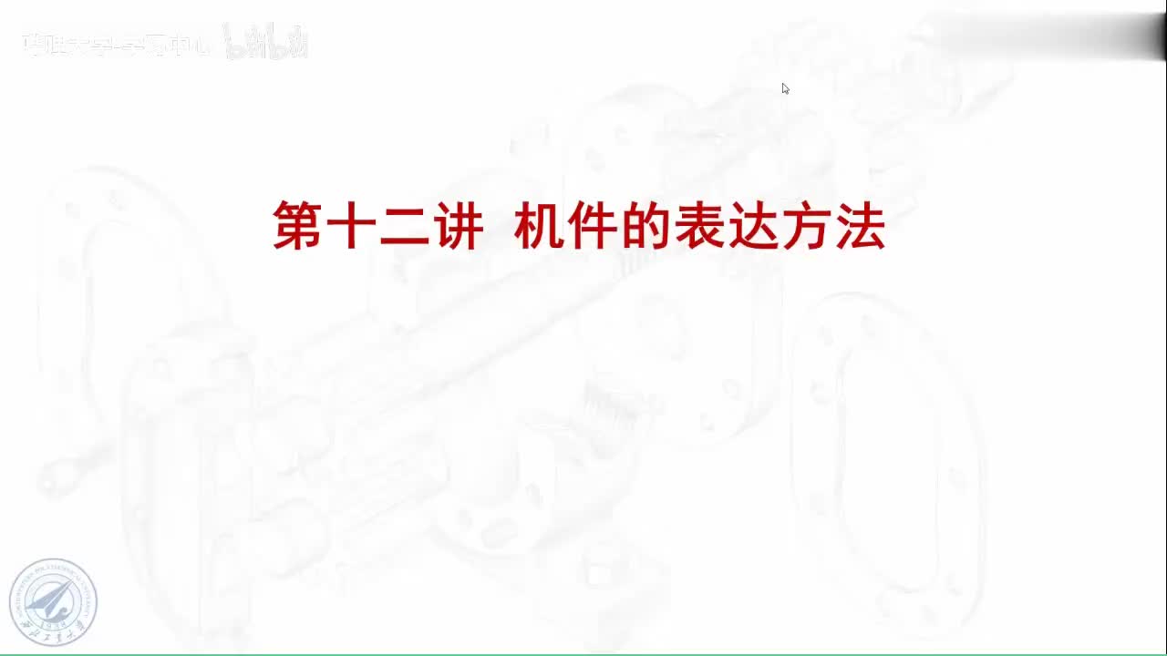 40 12.2.1剖视图概念和画法