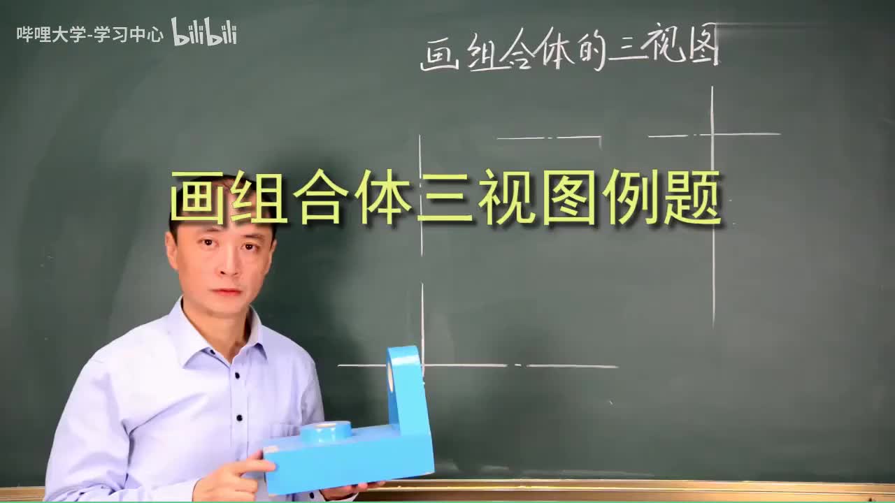 29 8.2画组合体视图的方法