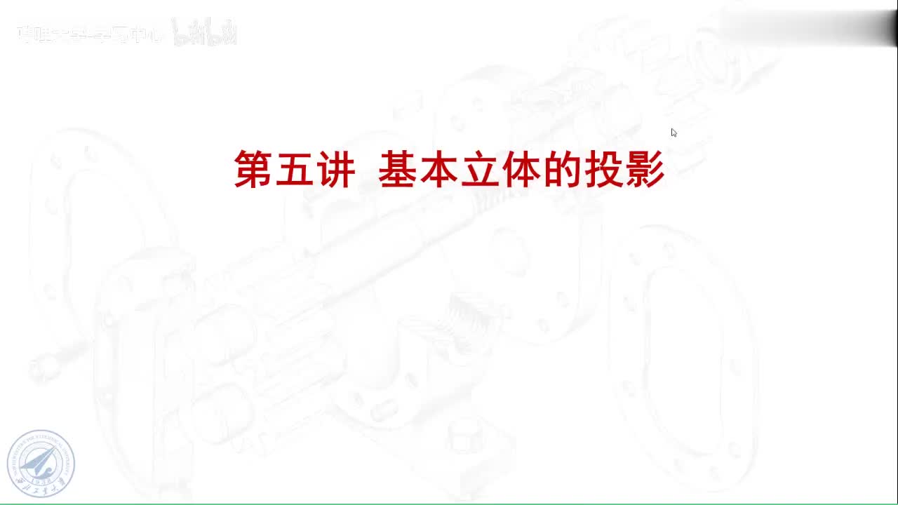 13 5.2.1回转体概念和圆柱体投影