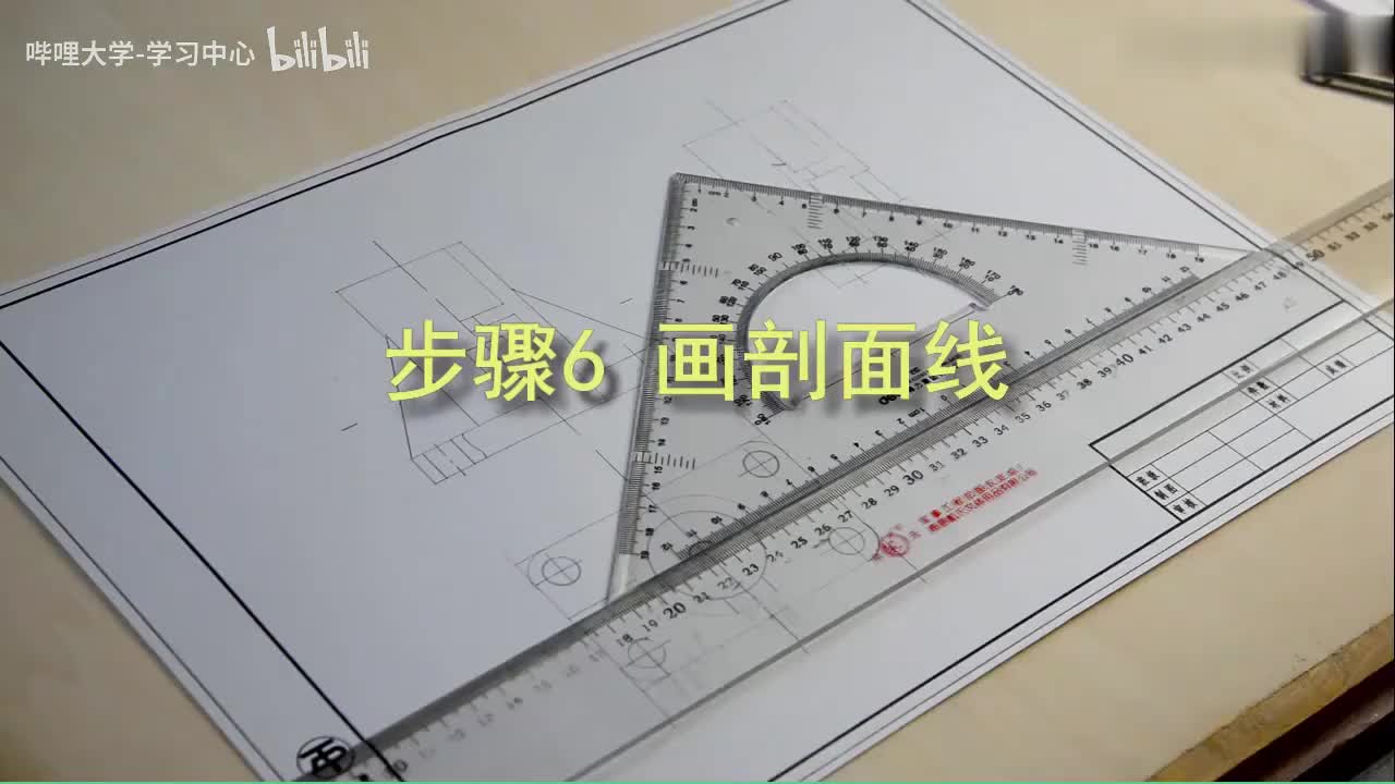 54 14.2.5画剖面线注尺寸