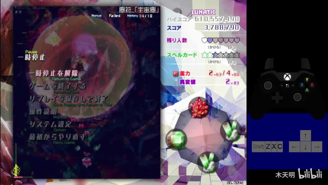 灵梦+红碎